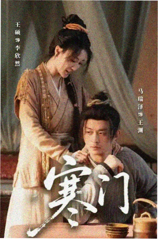 回声走廊剧集封面